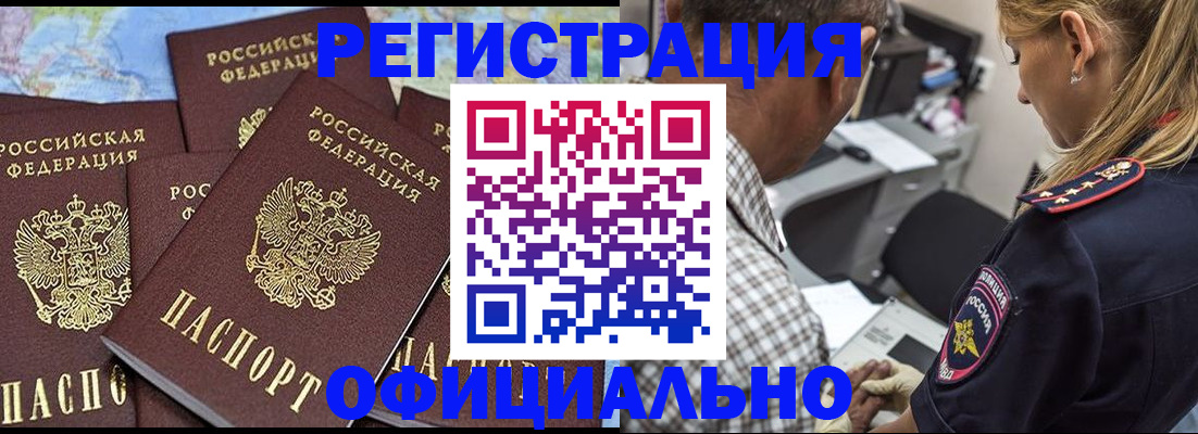 временная регистрация собственник в Заинске