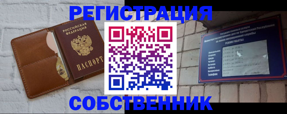прописка 2025 в Заинске