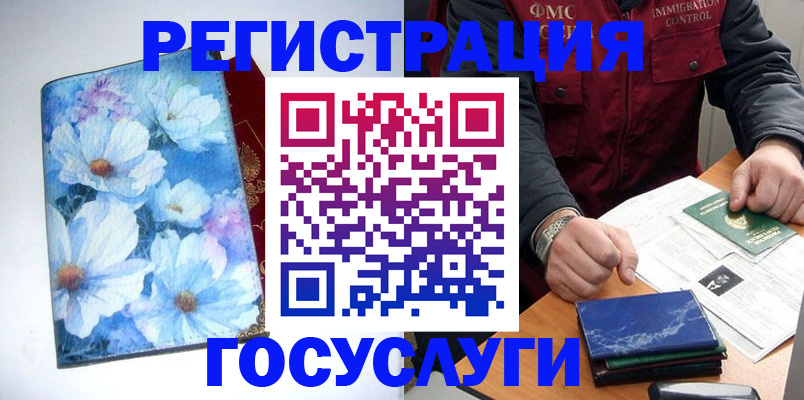 прописка регистрация в Заинске