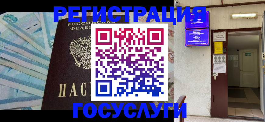 где прописаться в Заинске