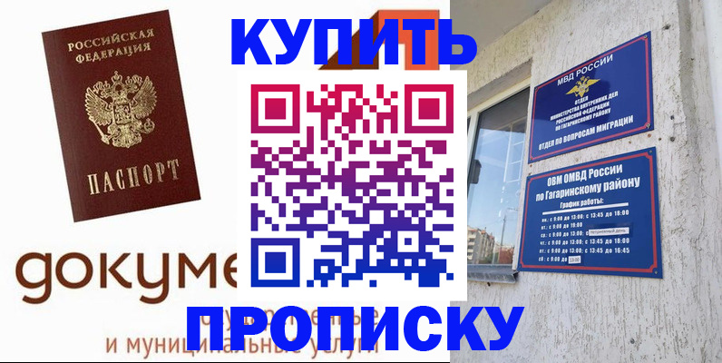 прописка иностранных граждан в Заинске