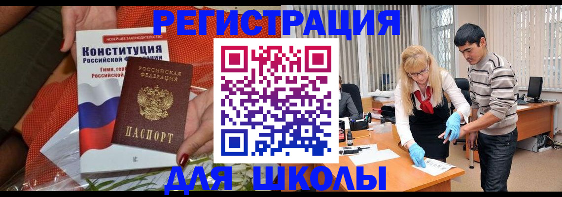 купить прописку в Заинске